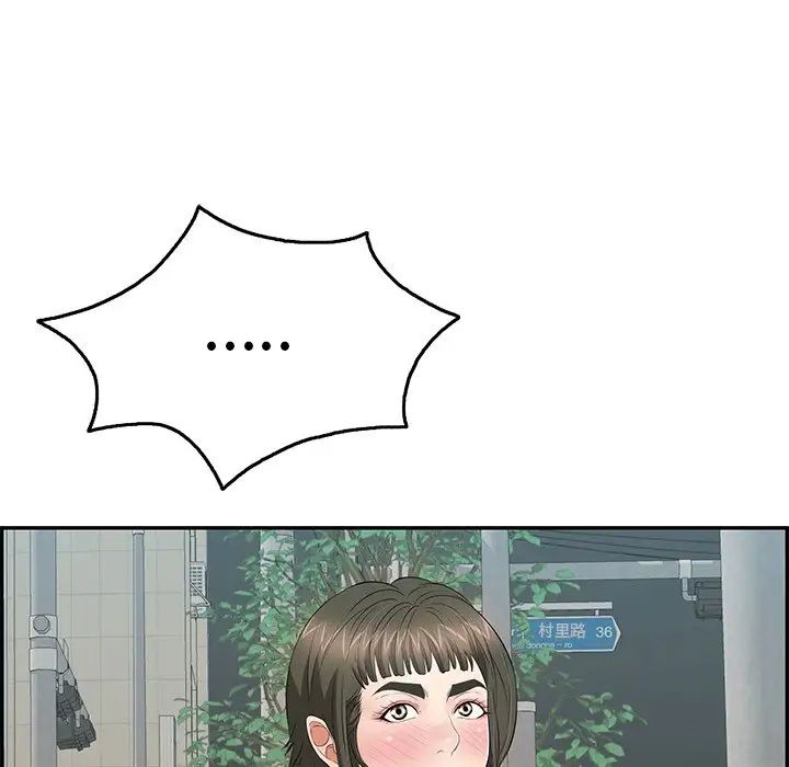 致命的你第50话