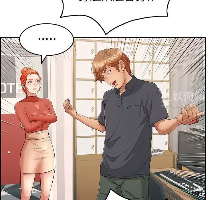 致命的你第50话