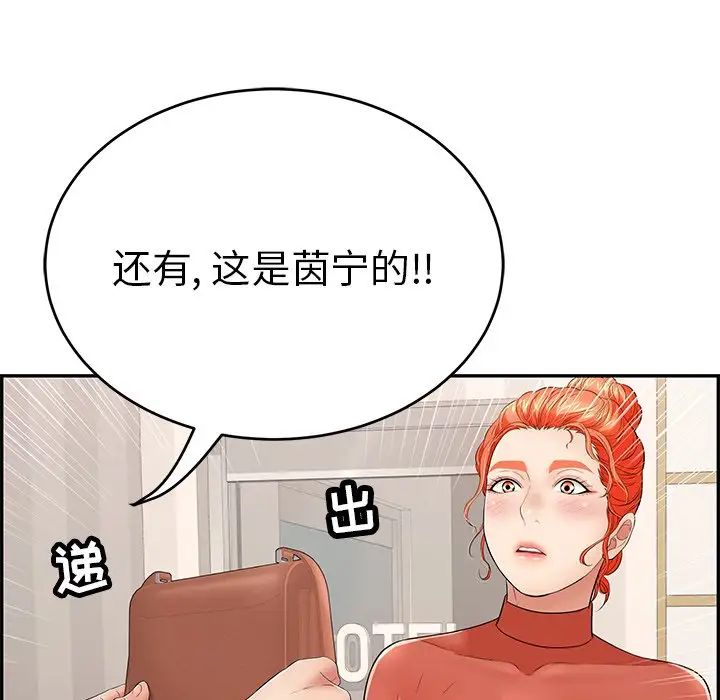 致命的你第50话