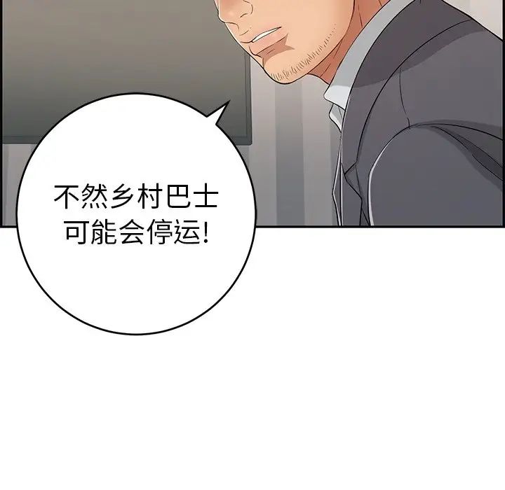 致命的你第50话