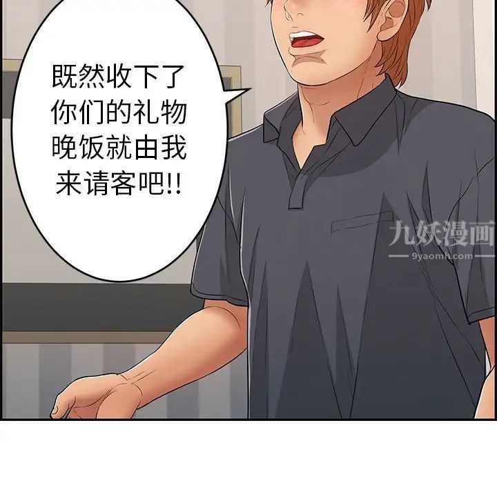 致命的你第50话