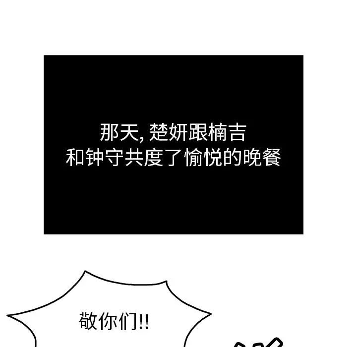 致命的你第50话