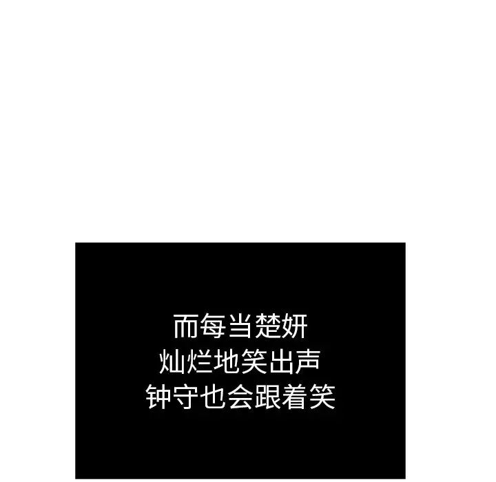 致命的你第50话