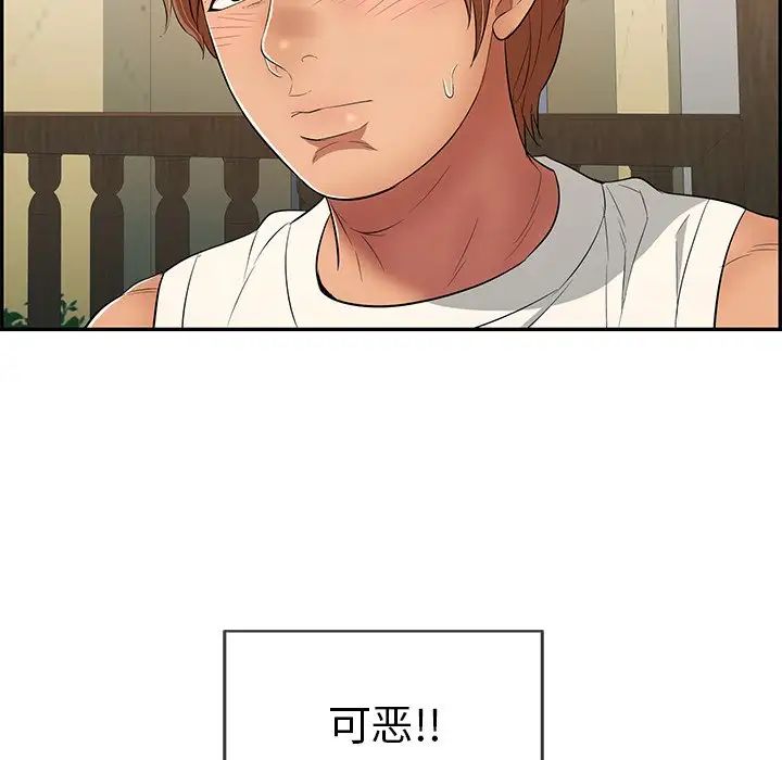 致命的你第50话