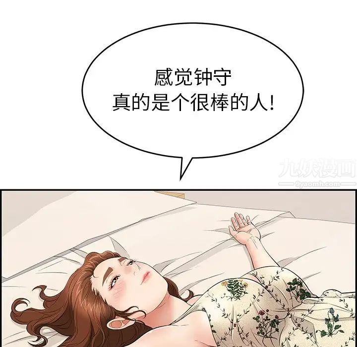 致命的你第50话