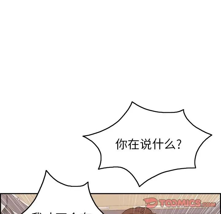 致命的你第51话