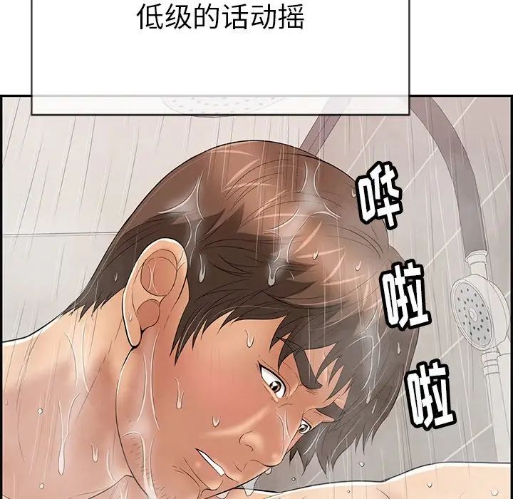 致命的你第51话