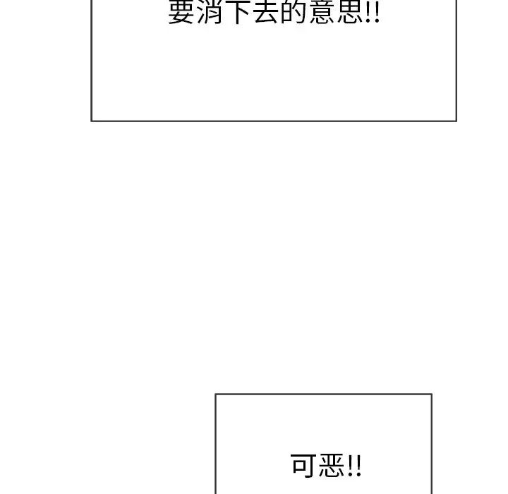 致命的你第51话