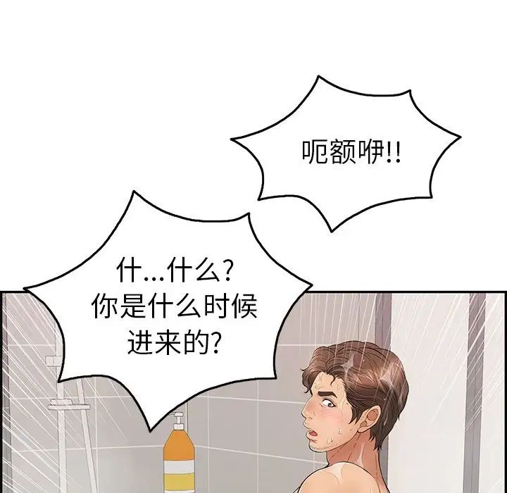 致命的你第51话