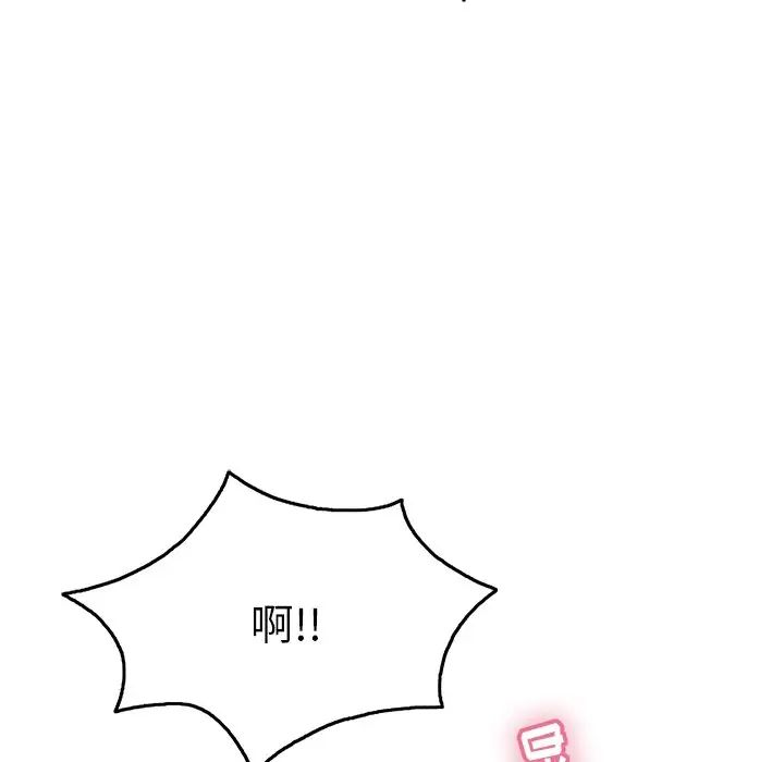 致命的你第51话