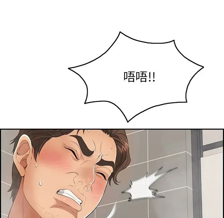 致命的你第51话