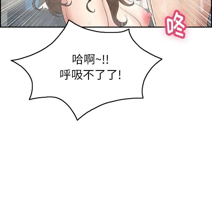 致命的你第51话