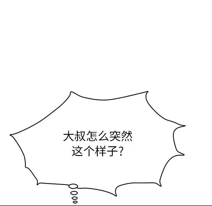 致命的你第51话