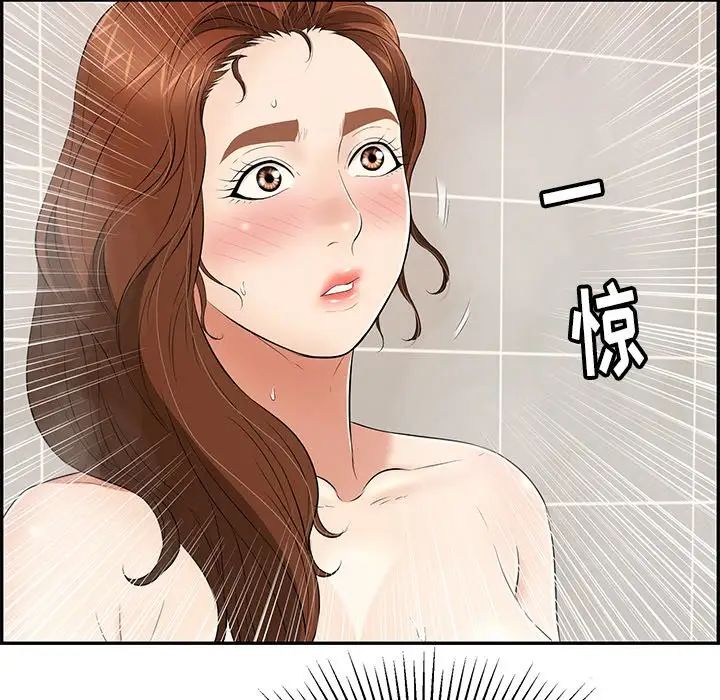 致命的你第51话