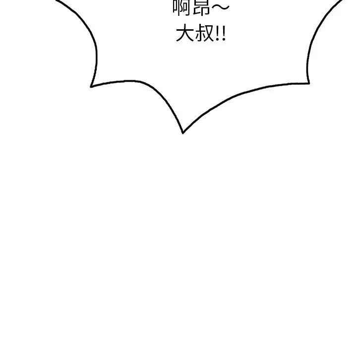 致命的你第51话