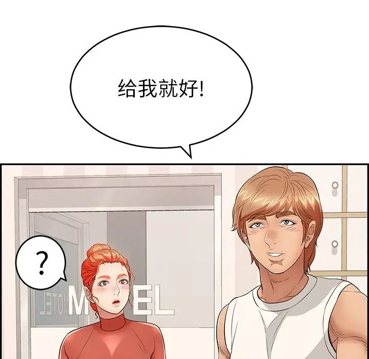 致命的你第52话