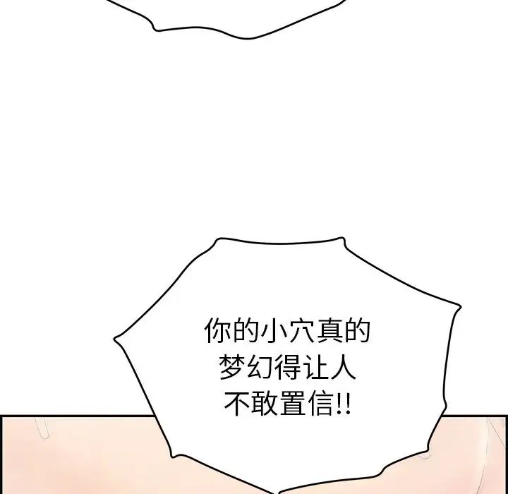 致命的你第52话