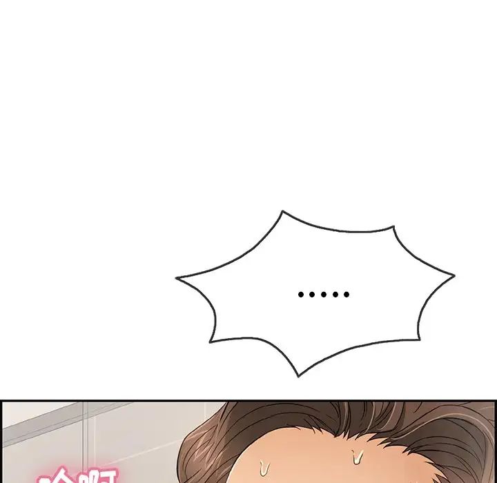 致命的你第52话