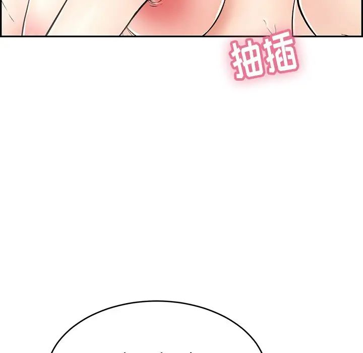 致命的你第52话