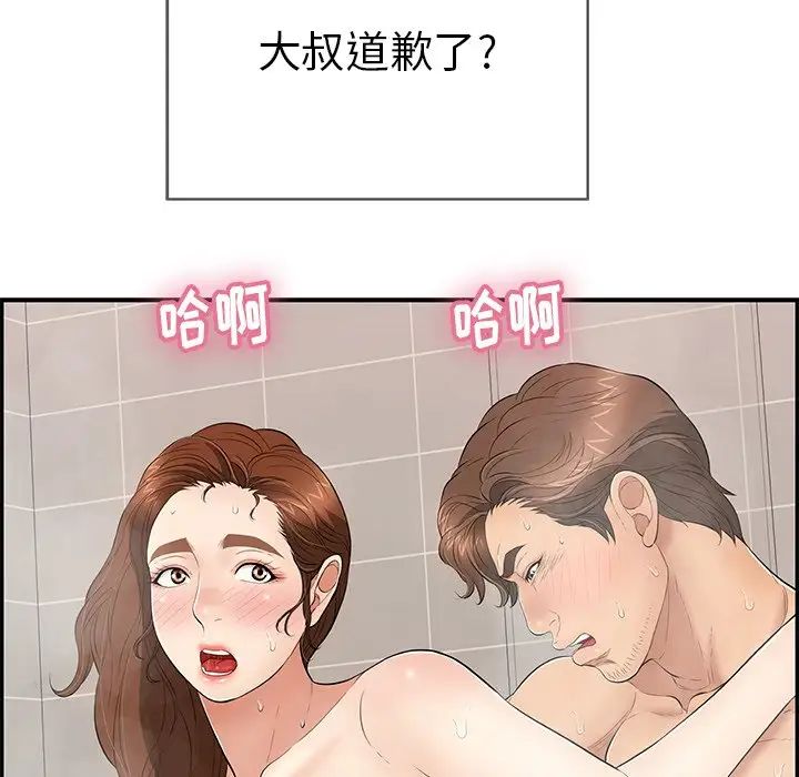 致命的你第52话