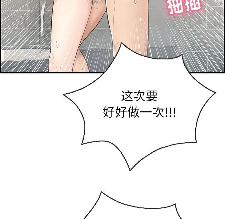 致命的你第52话