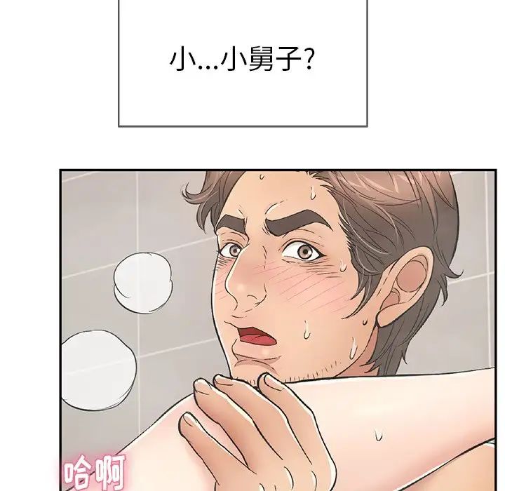 致命的你第52话