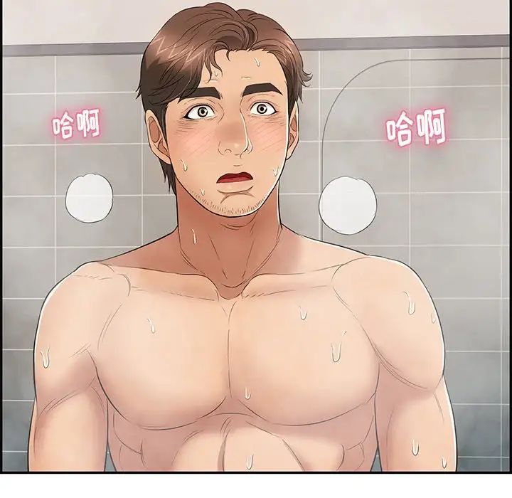 致命的你第52话