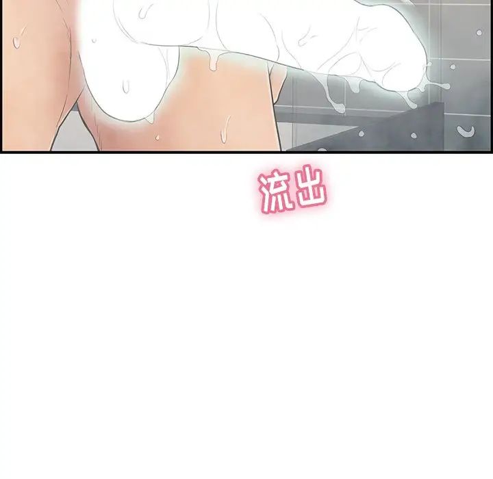 致命的你第52话