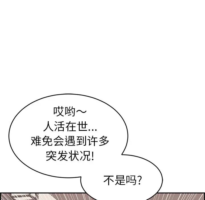 致命的你第53话