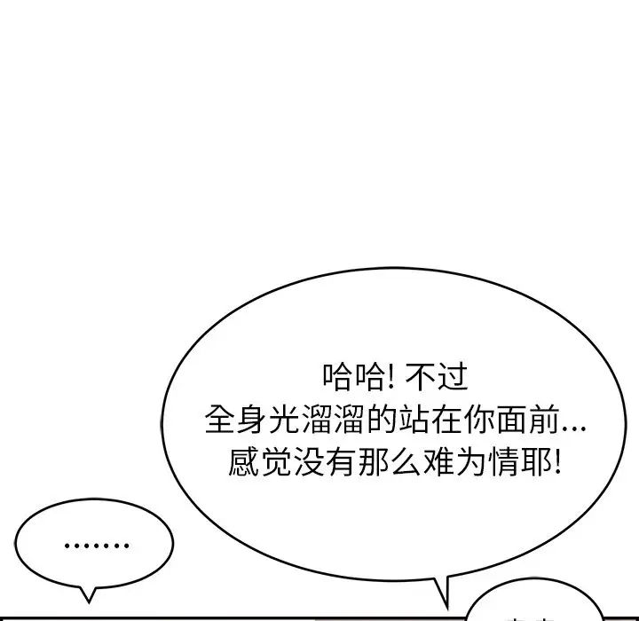 致命的你第53话