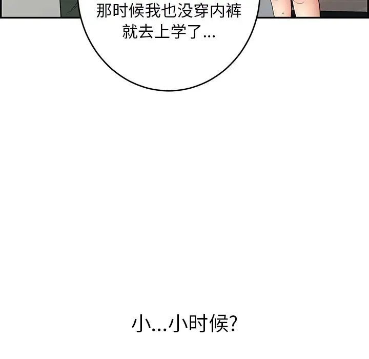 致命的你第53话