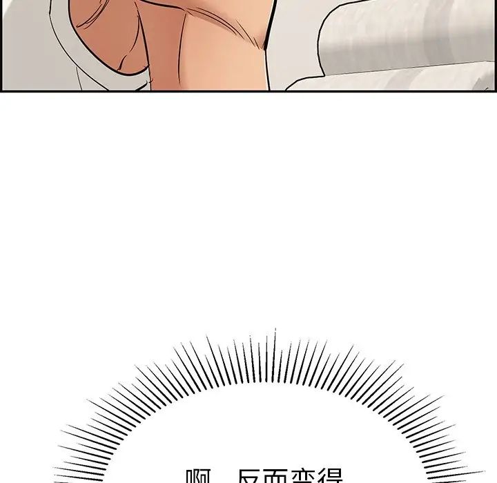 致命的你第53话