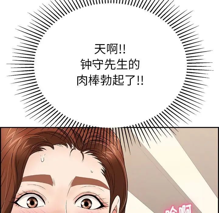 致命的你第53话