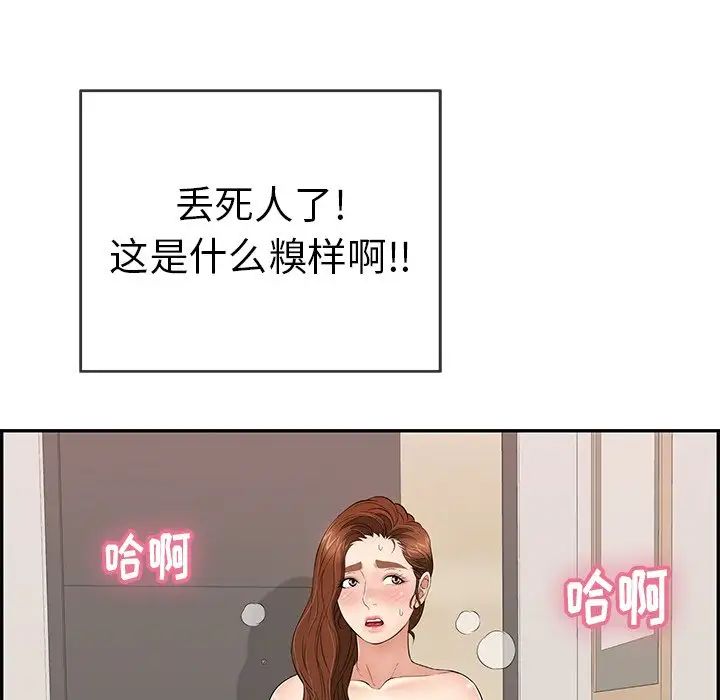 致命的你第53话