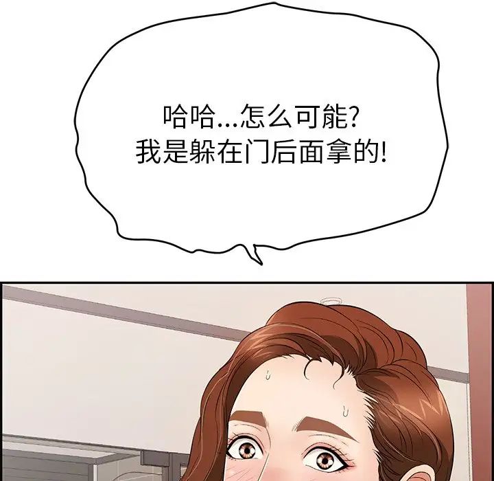 致命的你第53话