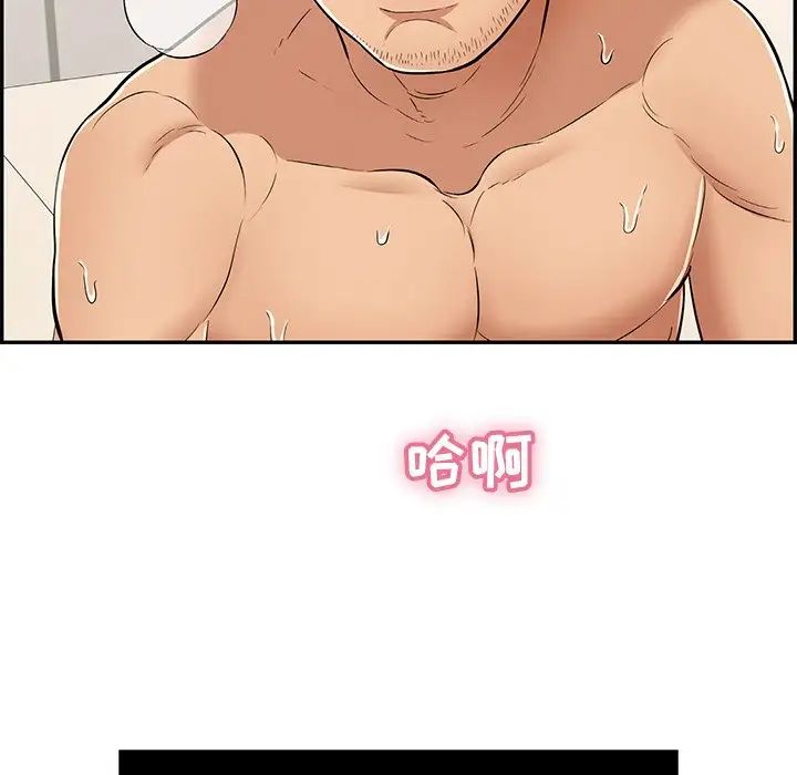 致命的你第53话