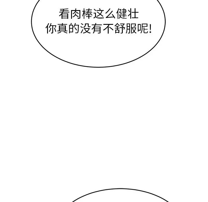 致命的你第53话