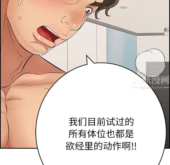 致命的你第53话