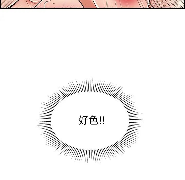 致命的你第53话