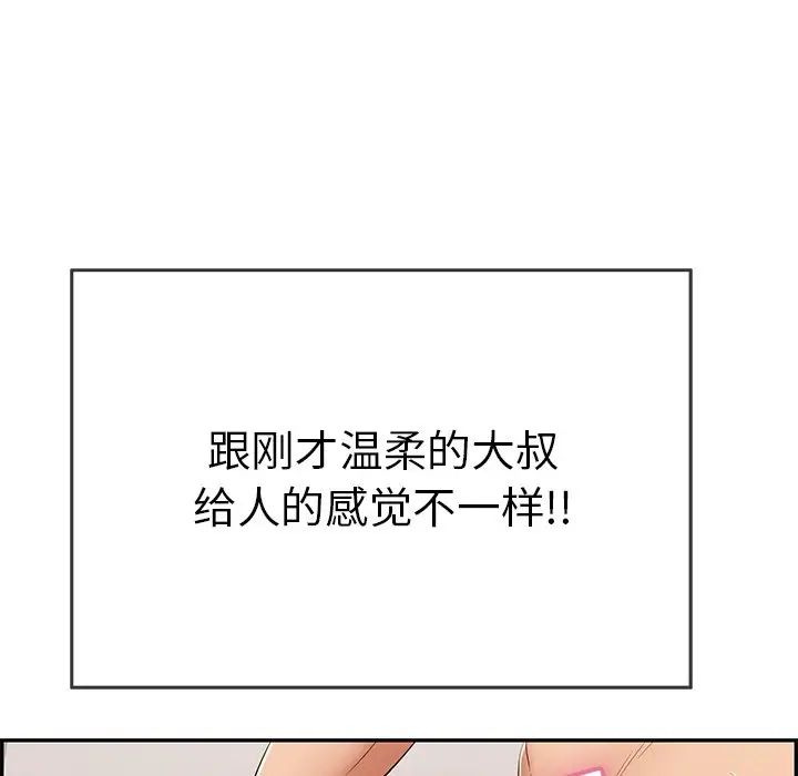 致命的你第54话