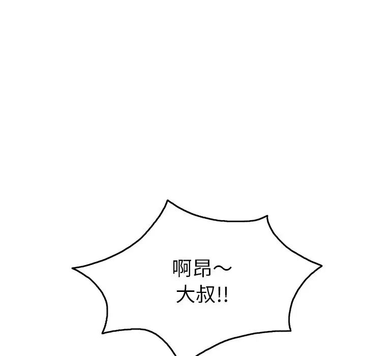 致命的你第54话