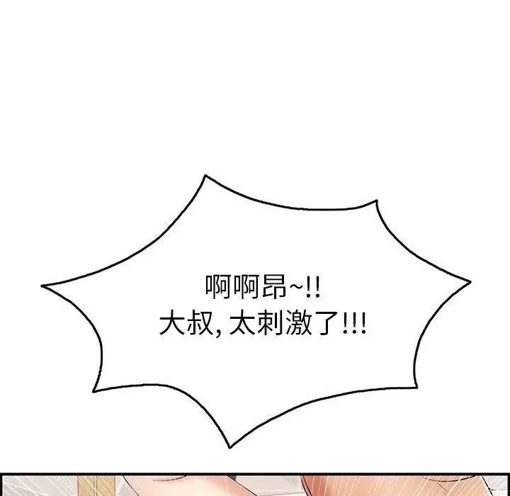 致命的你第54话