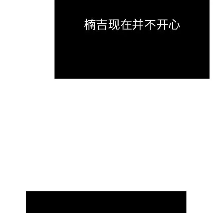 致命的你第54话