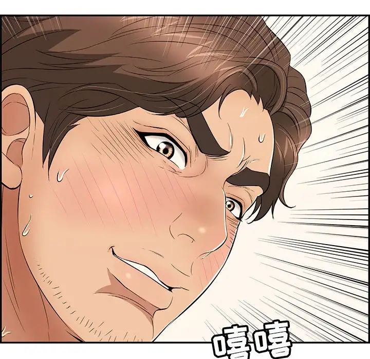 致命的你第54话