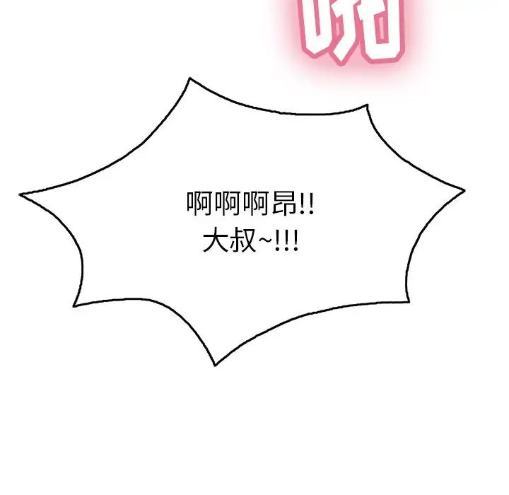 致命的你第54话