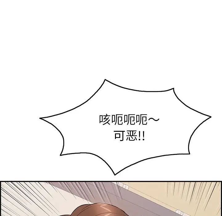 致命的你第54话