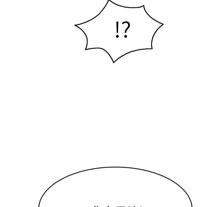 致命的你第54话