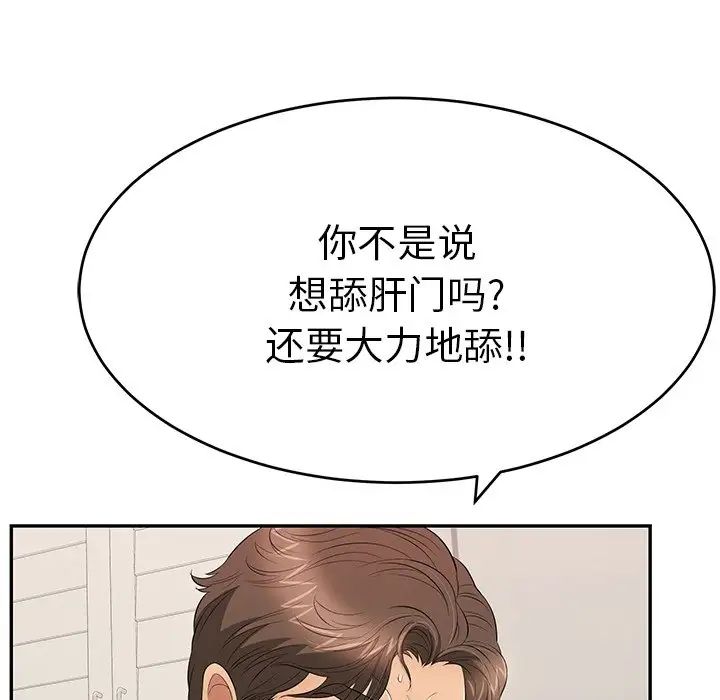 致命的你第54话
