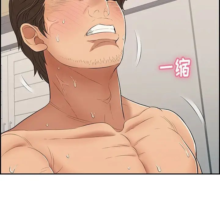 致命的你第54话