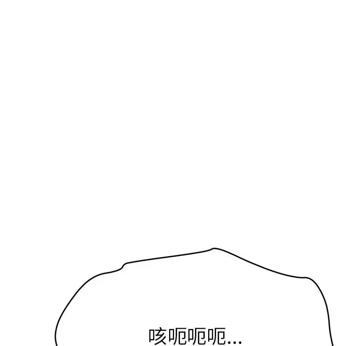 致命的你第54话